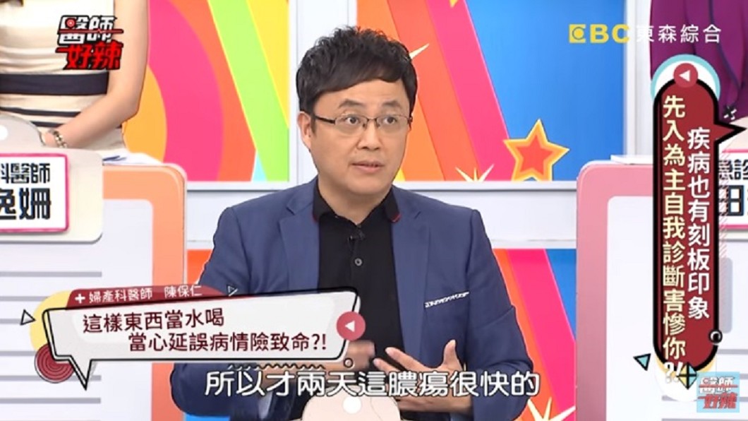 圖／翻攝自醫師好辣YouTube