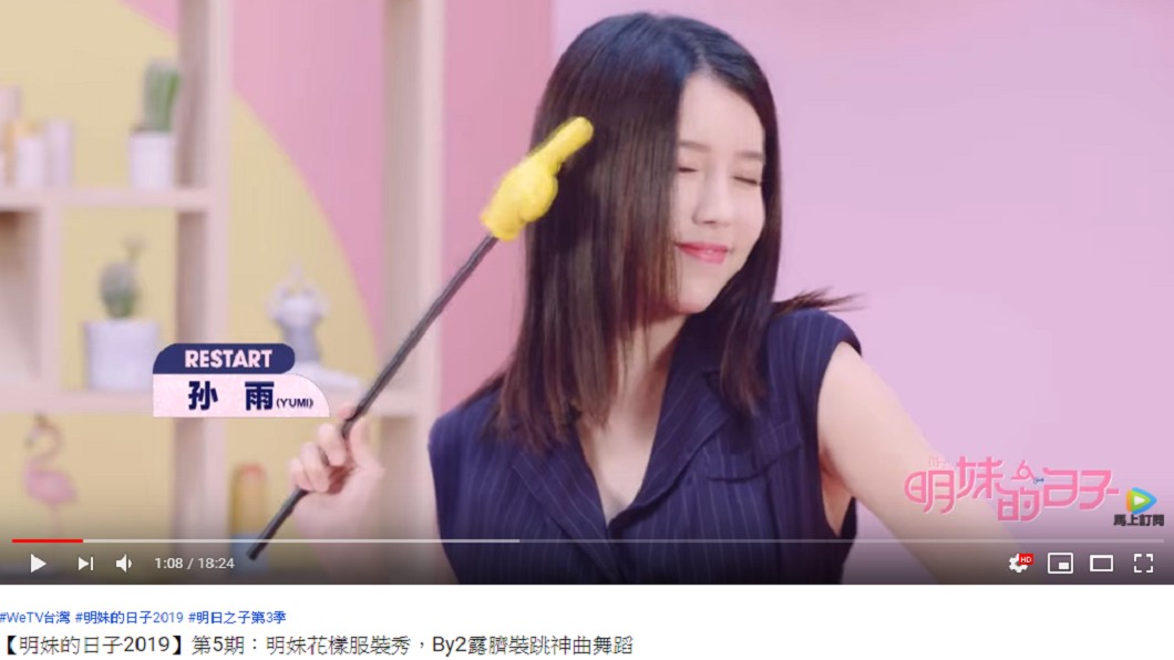 圖／翻攝自YouTube