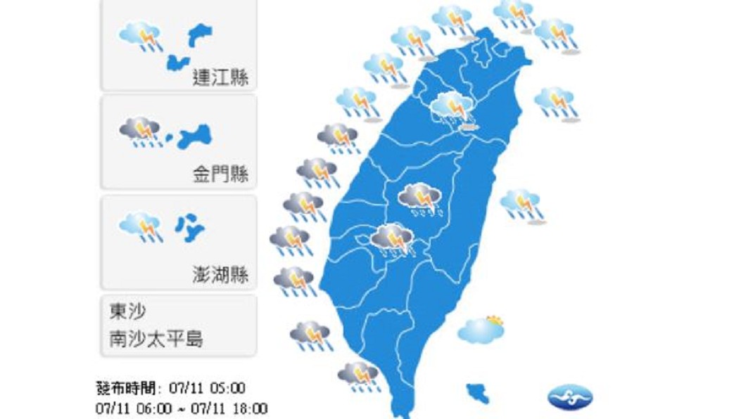 圖/中央氣象局