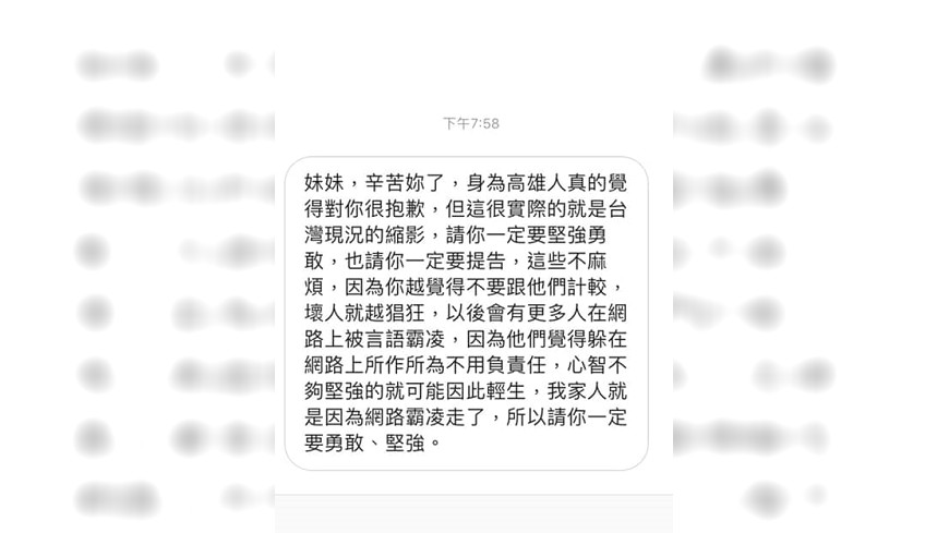 圖/翻攝自 女學生 臉書