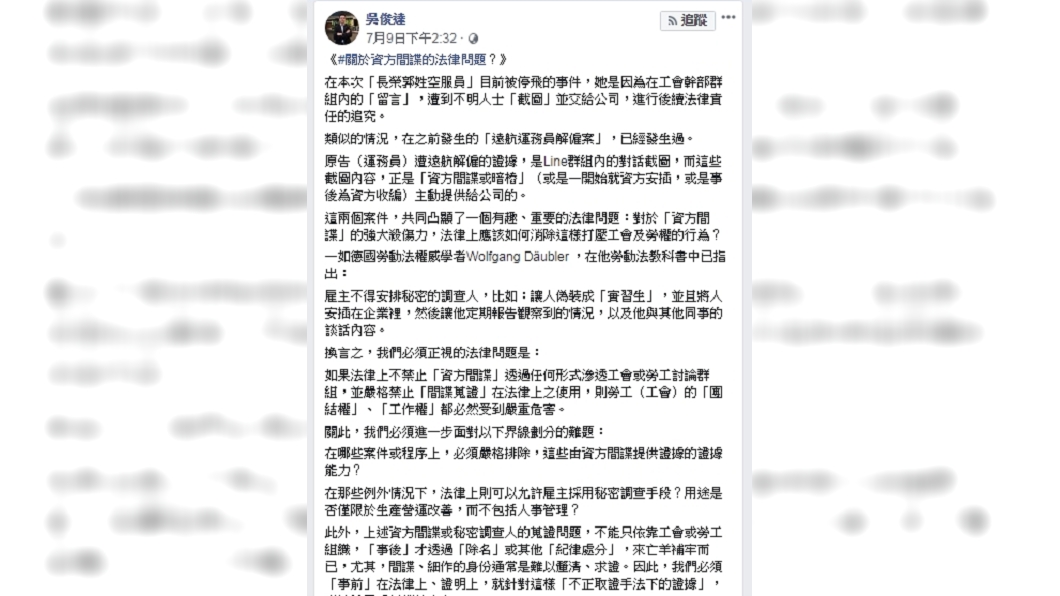 圖/翻攝自吳俊達臉書