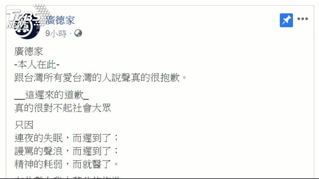 圖／TVBS