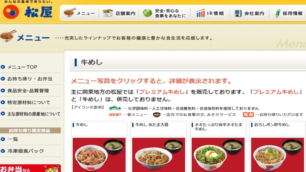 日本牛丼攻俄 食材「堅持俄產」背後藏原由