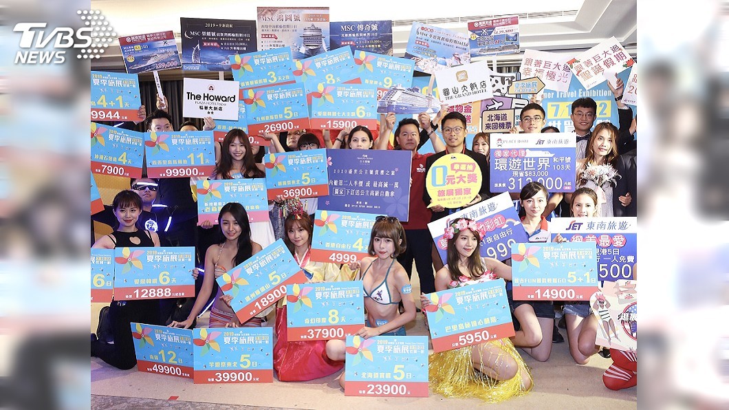 台北夏季旅展19日登場 暑假旅遊好康報你知