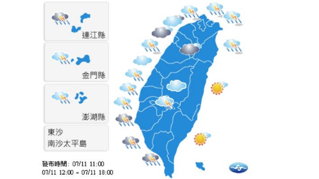 圖／中央氣象局