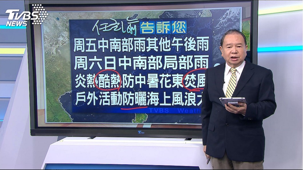 圖／TVBS