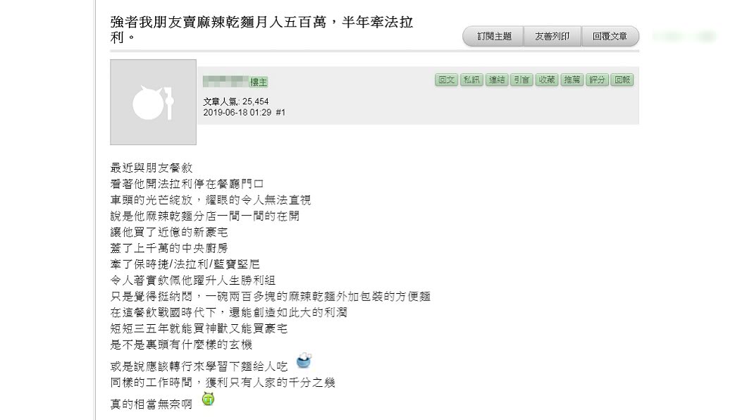圖／翻攝mobile01