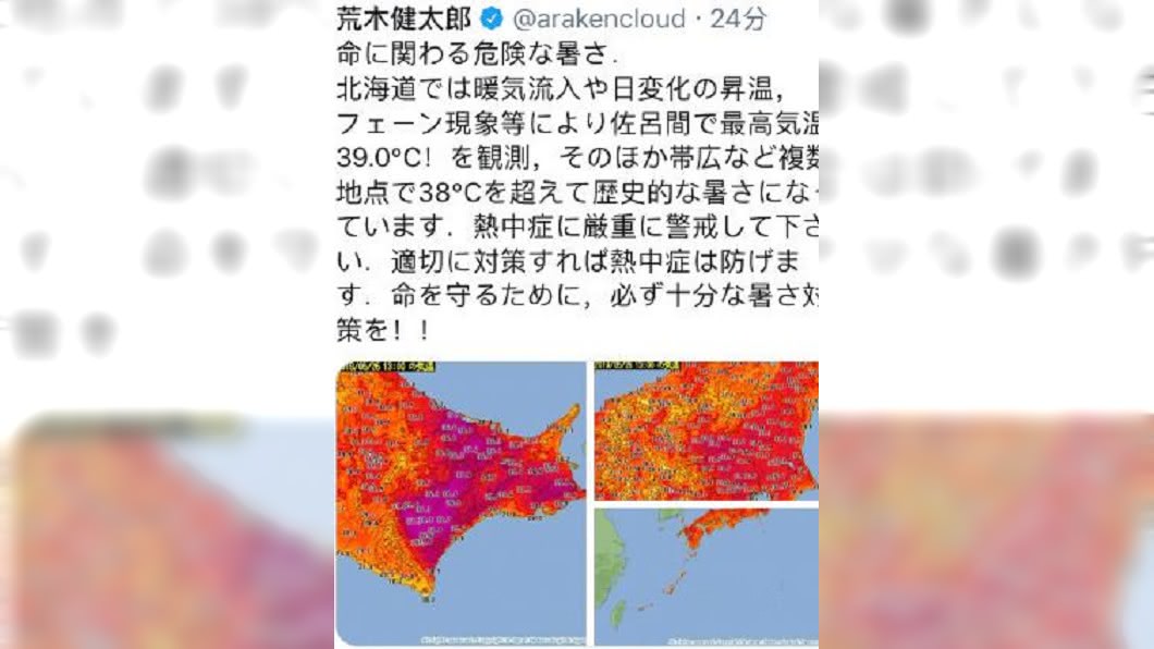東京43度熱死上萬人？！　2100年預測超驚人