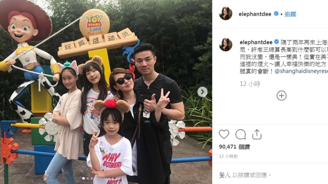 圖／翻攝自小S IG
