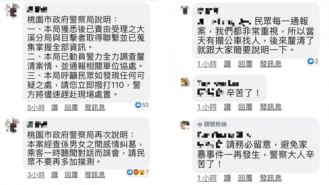 圖／翻攝自爆料公社