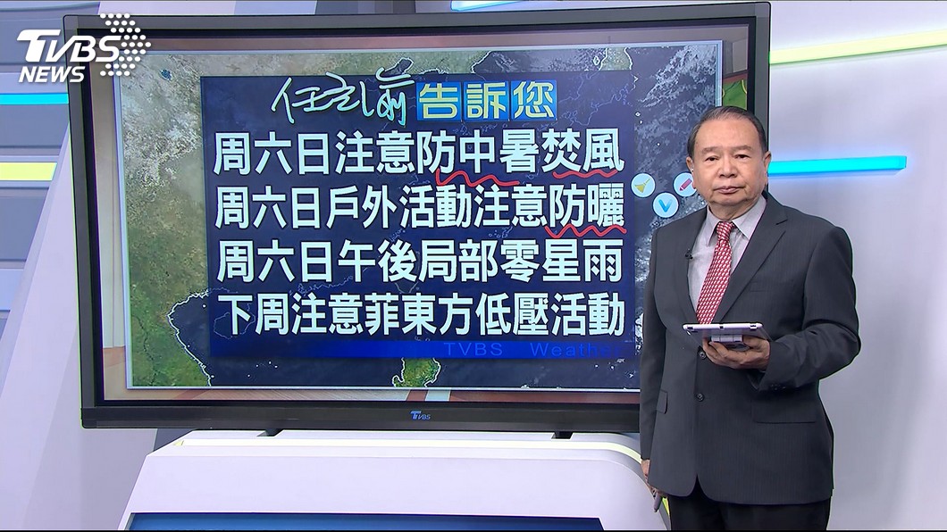 圖／TVBS