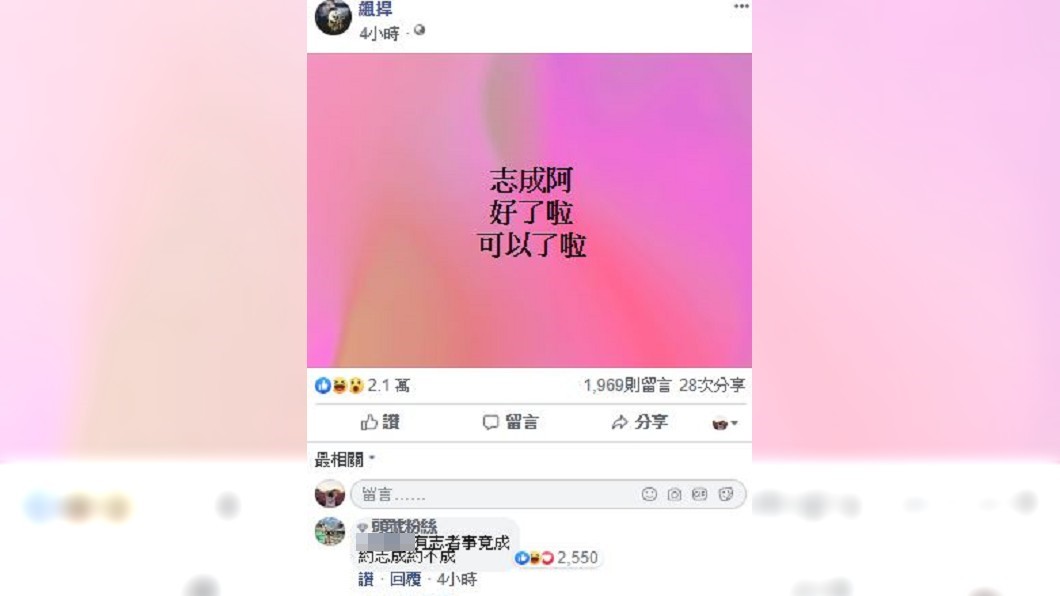 圖／翻攝自館長臉書