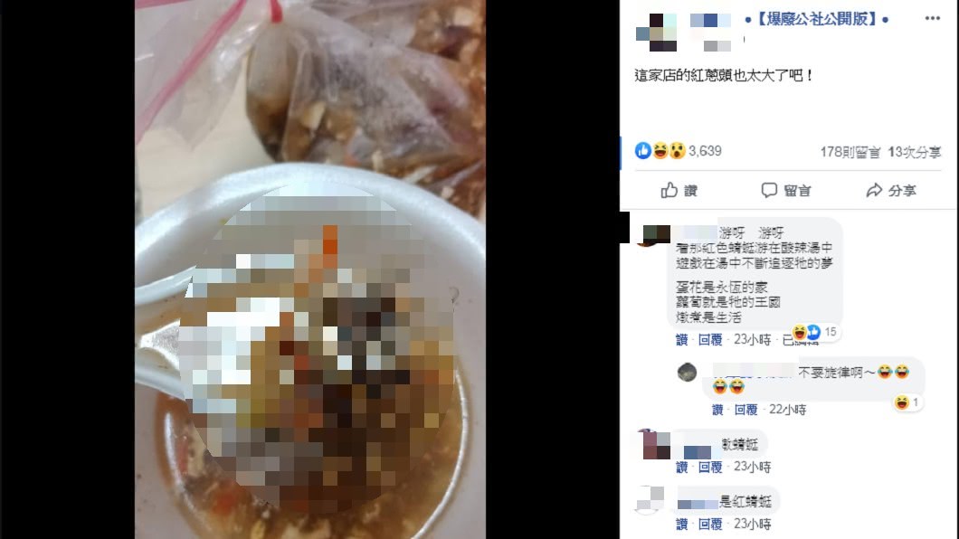 網友看到後將畫面PO上網。圖/翻攝自臉書「爆廢公社公開版」