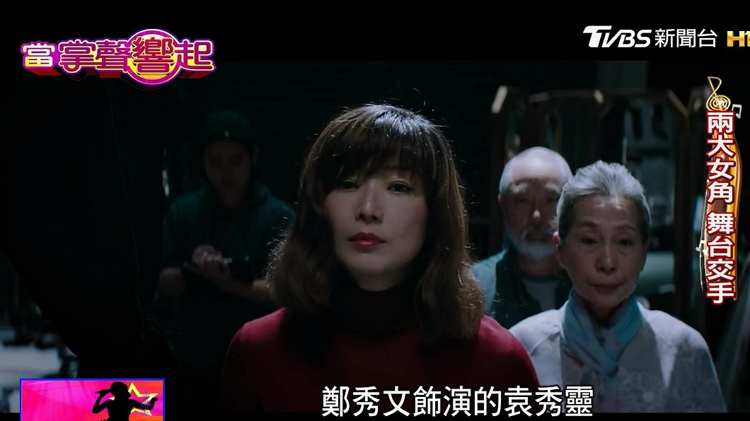 鄭秀文vs.梁詠琪 攜手演出演藝圈「宮心鬥」