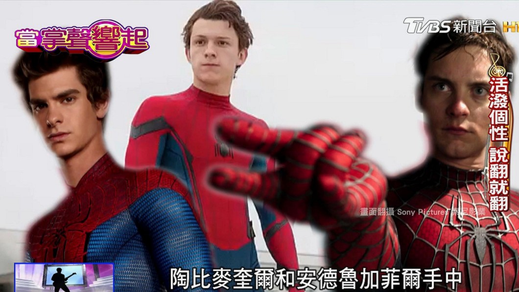 史上最年輕蜘蛛人 湯姆好身手翻滾出名