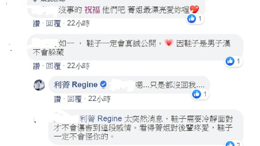 圖／翻攝自利菁臉書