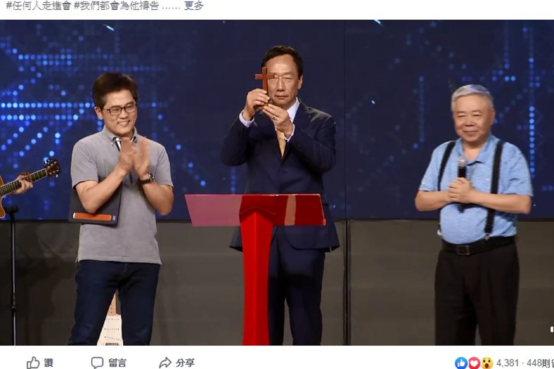 張茂松送十字架給郭台銘。圖/翻攝張茂松臉書