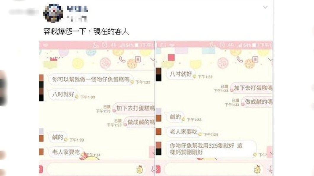 一名網友分享自己遇到奇葩客人的傻眼要求。(圖／翻攝自爆怨公社)