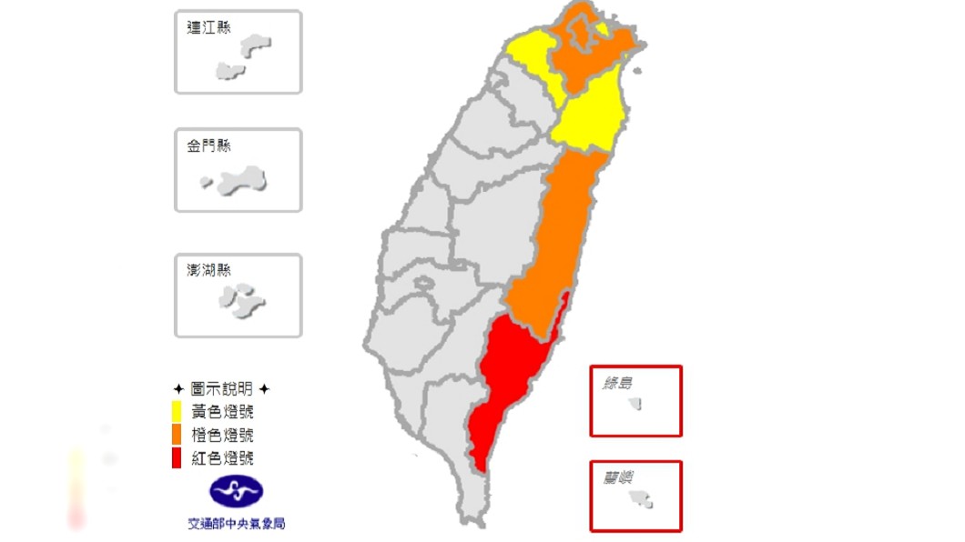 圖/翻攝自中央氣象局