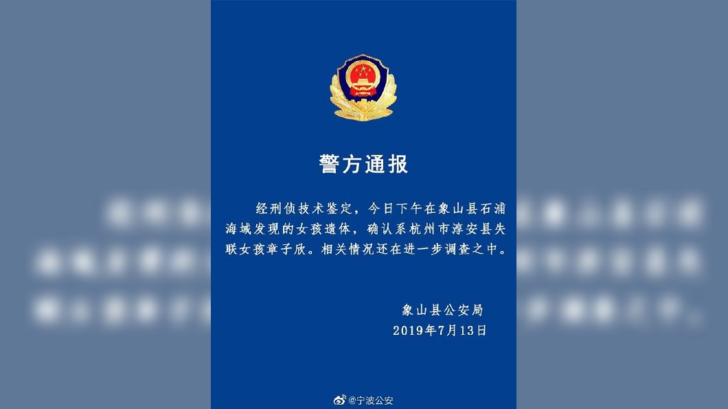 圖／翻攝自微博