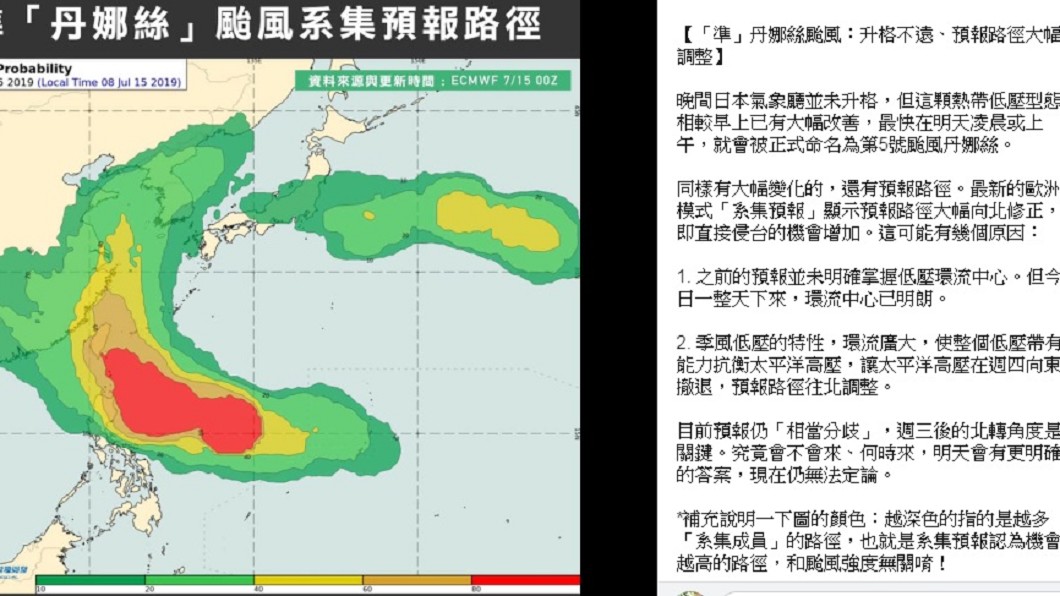 圖／翻攝自臉書「天氣風險 WeatherRisk」