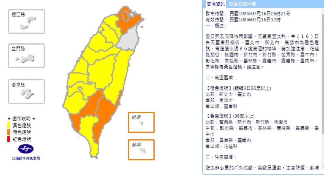 圖／中央氣象局