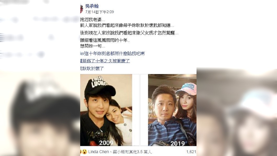 看到這10年的變化,人夫也耿耿於懷了。(圖/翻攝自爆怨公社)