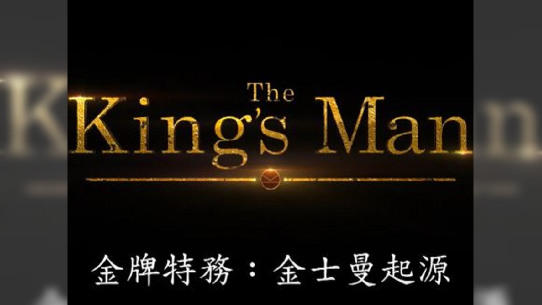 圖/翻攝自 twfoxmovies youtube