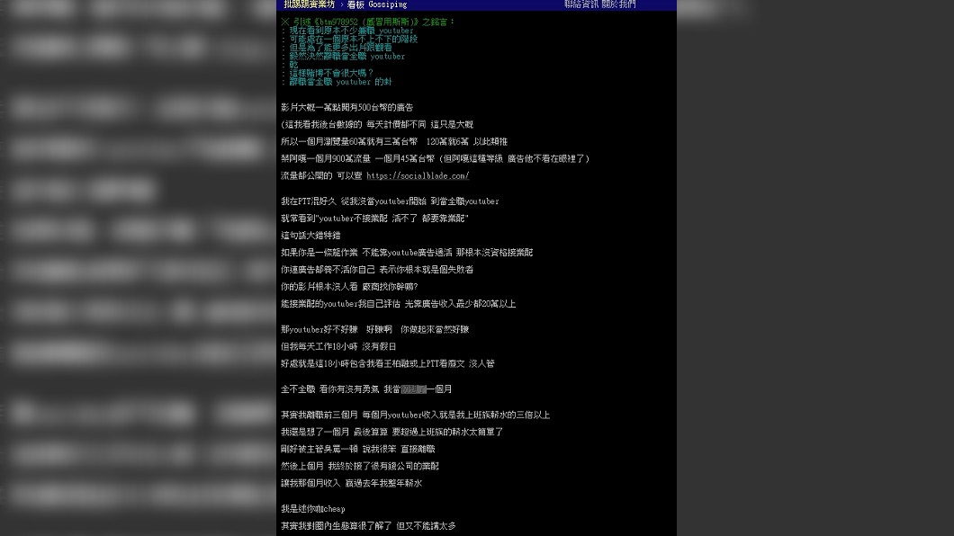 圖／翻攝PTT
