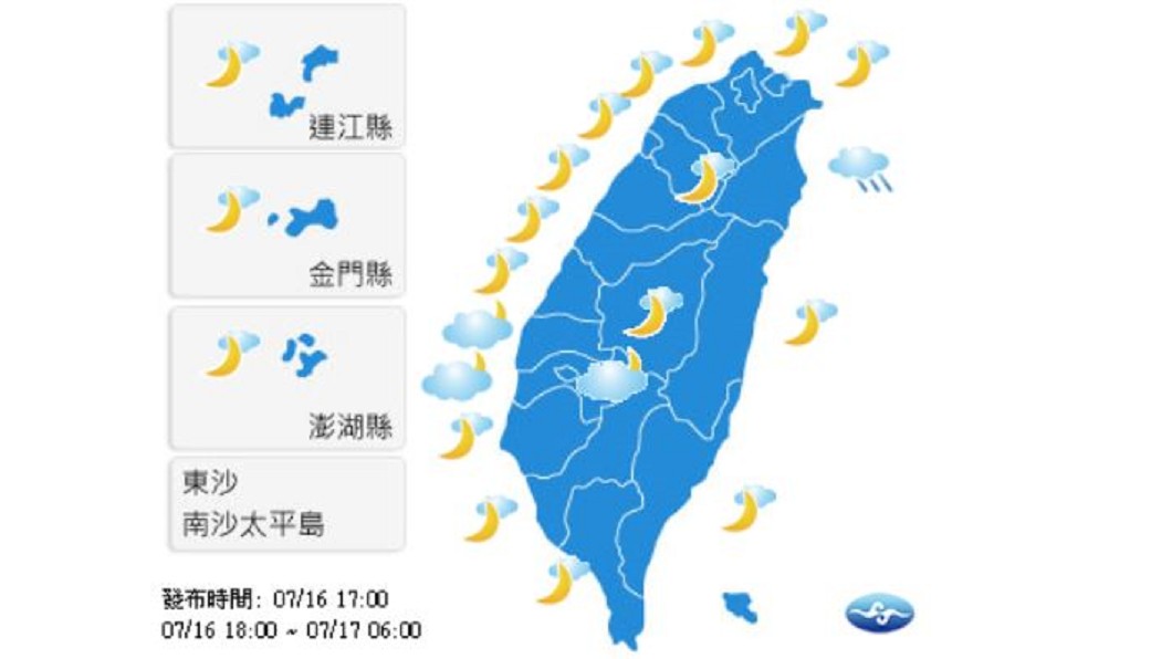 圖/中央氣象局