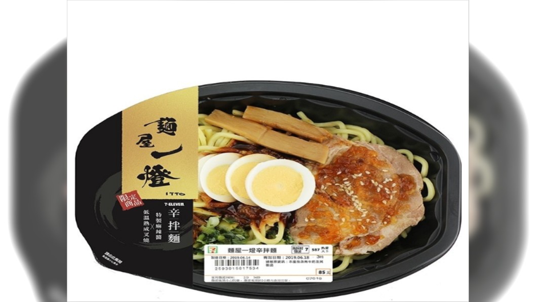 小七和麵屋一燈聯名推出「辛拌麵」。圖/翻攝自7-ELEVEN官網