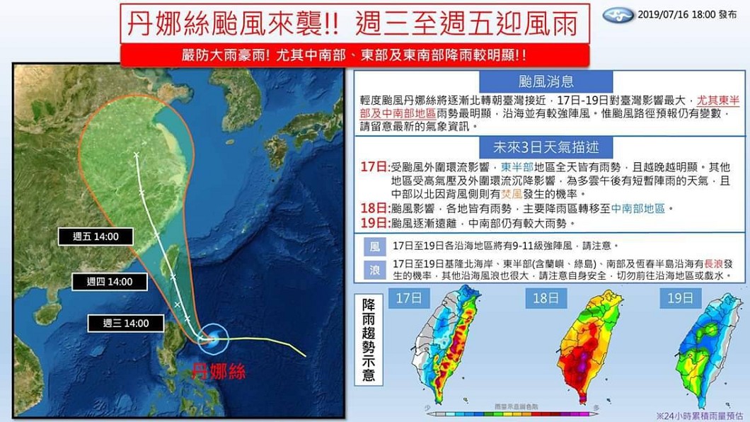 圖／翻攝報天氣 - 中央氣象局