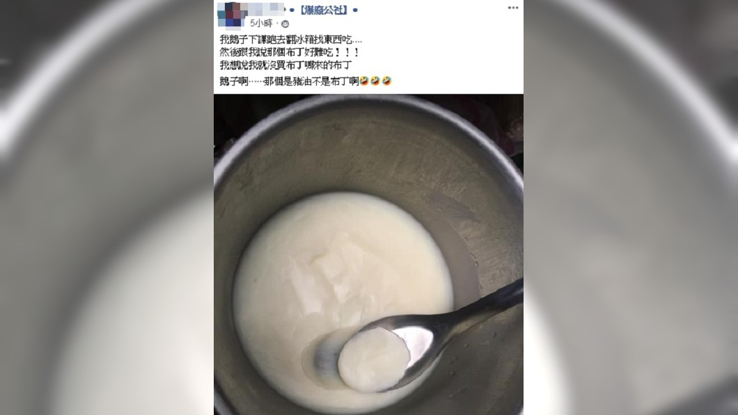 圖／翻攝爆廢公社