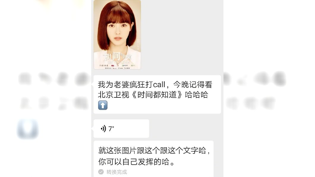 唐嫣幫羅晉把宣傳照跟文字都想好。圖/翻攝自微博