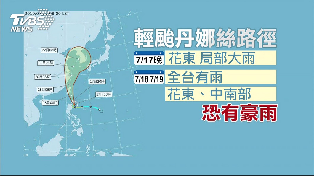 圖/TVBS