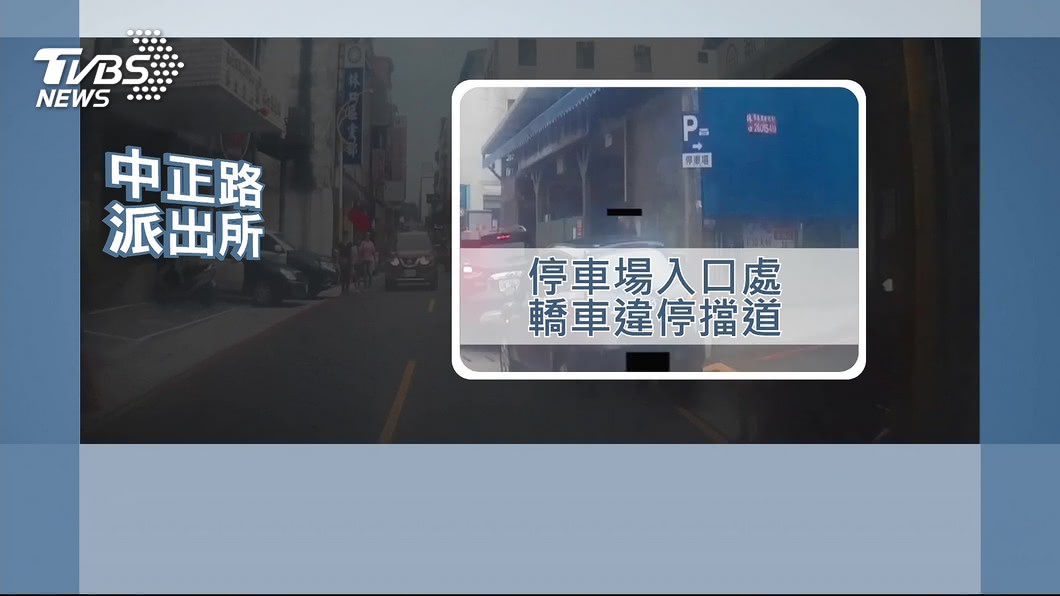 圖／TVBS