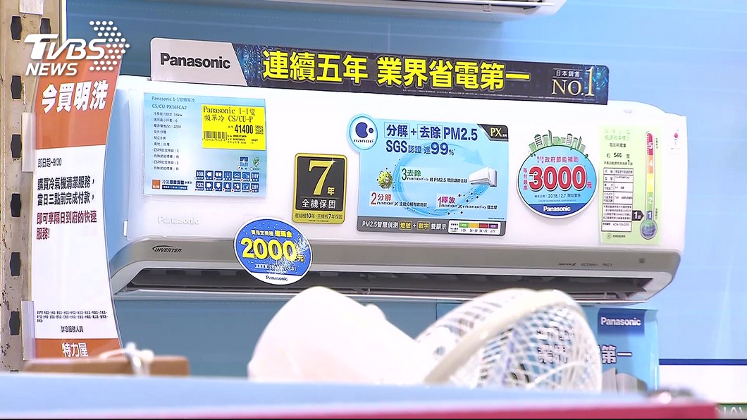 圖/TVBS