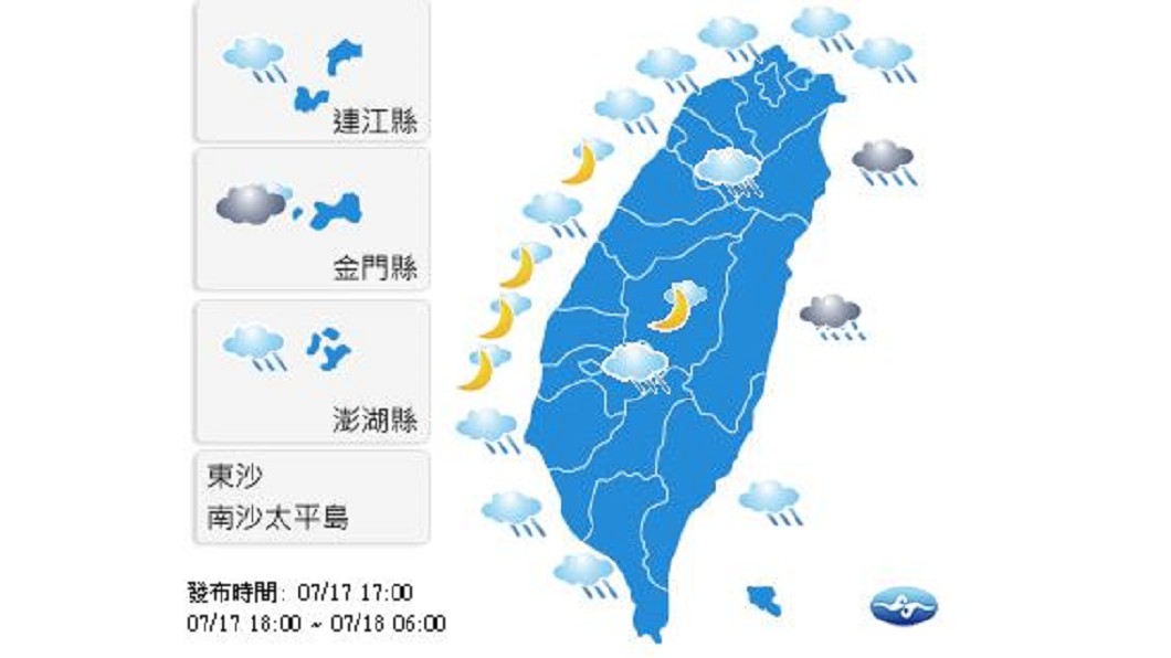 圖/中央氣象局