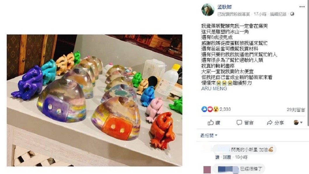 孟耿如近來忙著籌備展覽。圖／翻攝孟耿如臉書