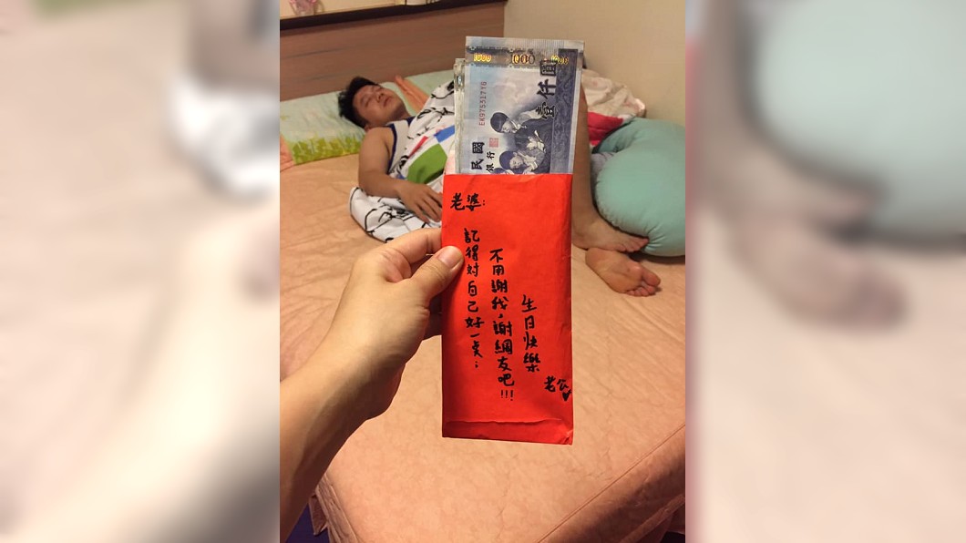 「一讚一塊錢」當妻生日紅包 他2小時噴3.5萬