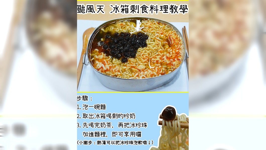 內政部推「珍珠泡麵」防颱 惹怒一票政壇大老!