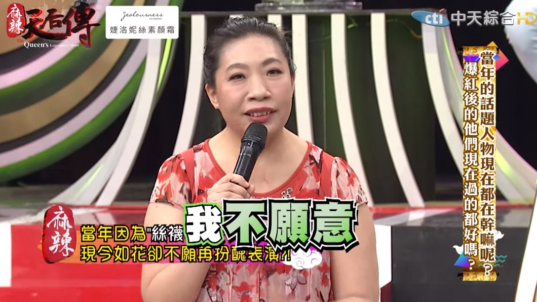 圖／翻攝自YouTube《麻辣天后傳》頻道