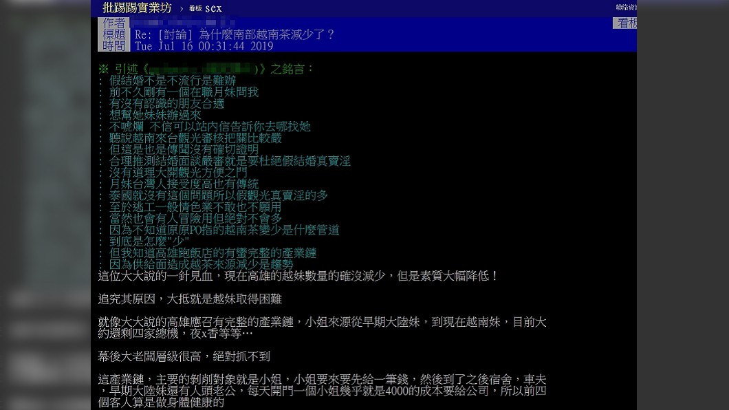 圖／翻攝自PTT