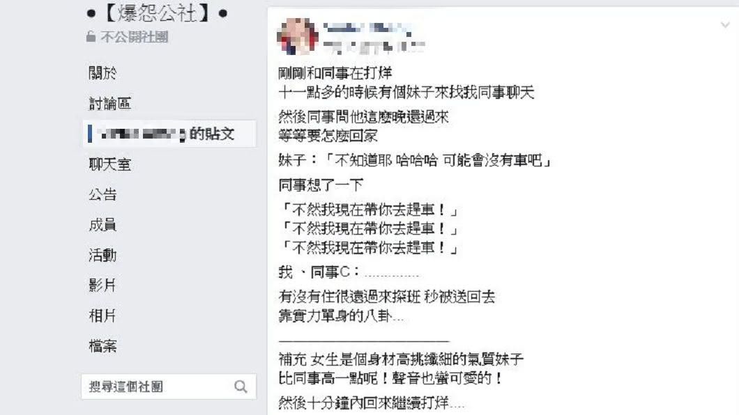 有網友分享自己同事的經歷,不少人看完直呼:難怪他會單身。(圖/翻攝自爆怨公社)