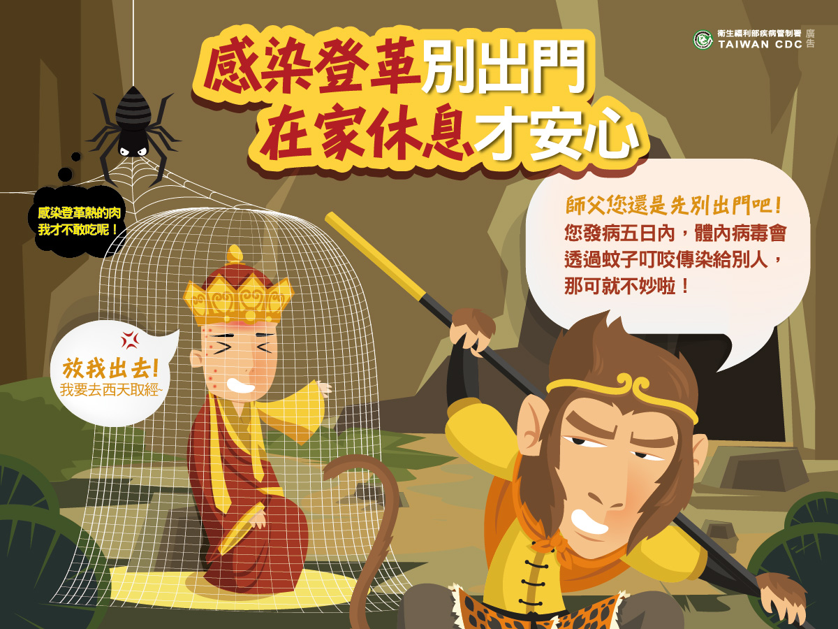 圖／截自疾管署網站