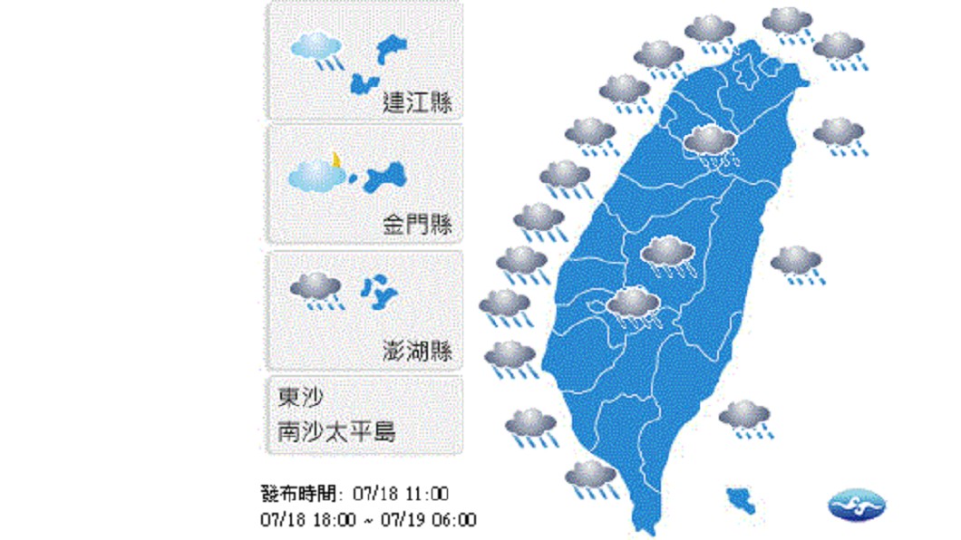 圖/中央氣象局