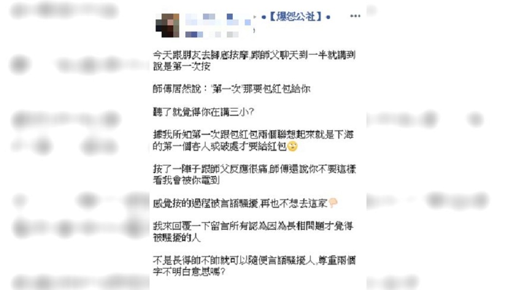 圖/爆怨公社