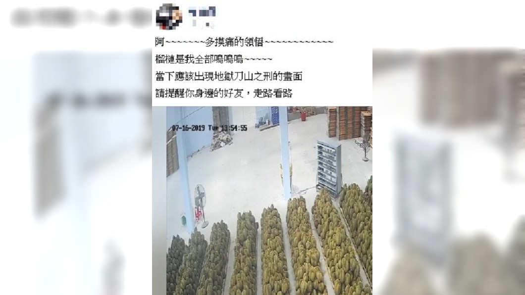 圖/翻攝自爆廢公社