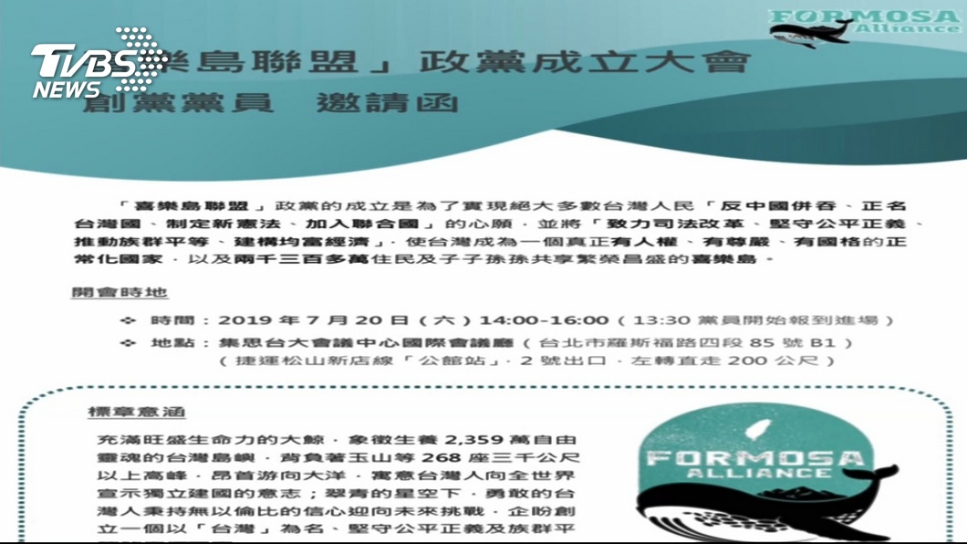 圖／TVBS