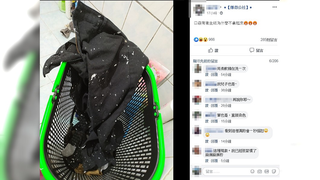 圖／翻攝自爆怨公社